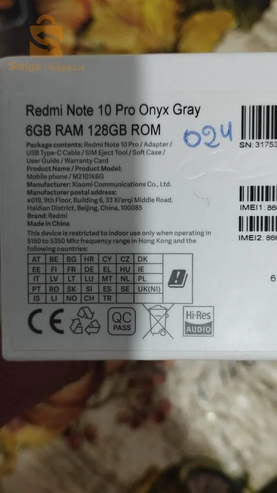 الأغواط والتوصيل متوفر