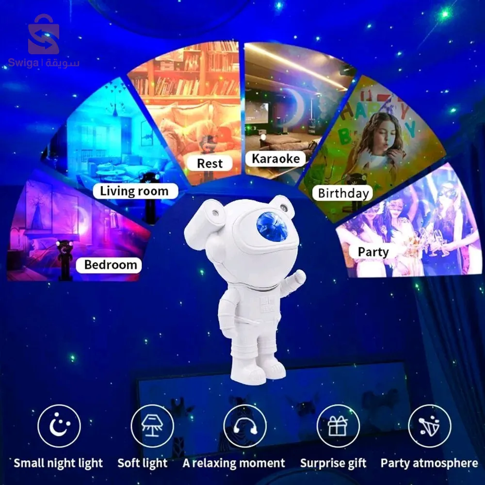 زهي عرفتك و بدل جو مع رجل فضائي يمتعك و يعطي لمسة مميزة للغرفة افضل بكثير من led RGB و مشاكلو