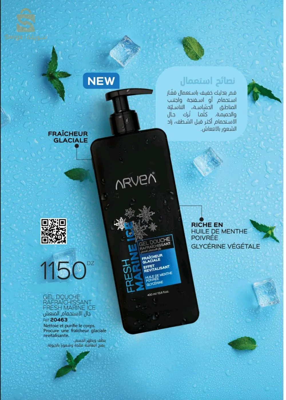 منتجات ارفيا