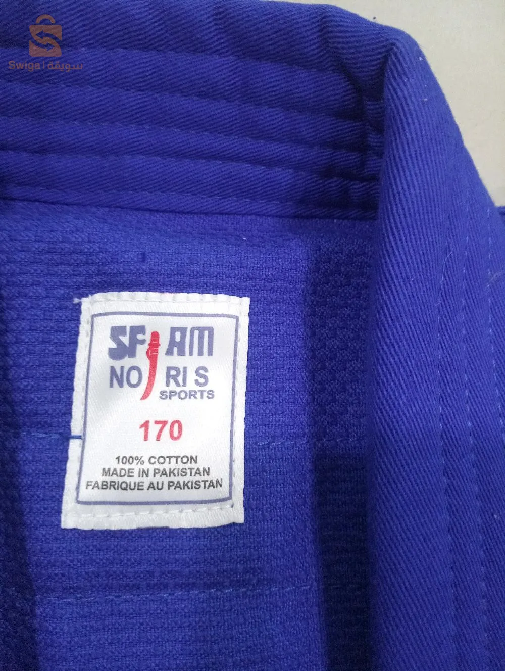 بدلة رياضية