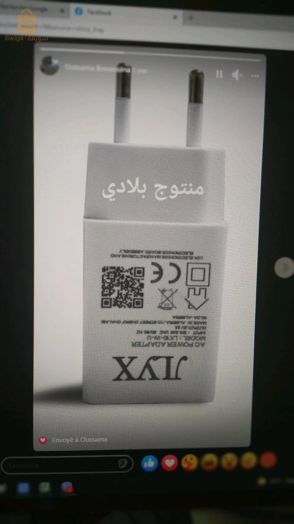 شاحن الهاتف النقال 10 واط