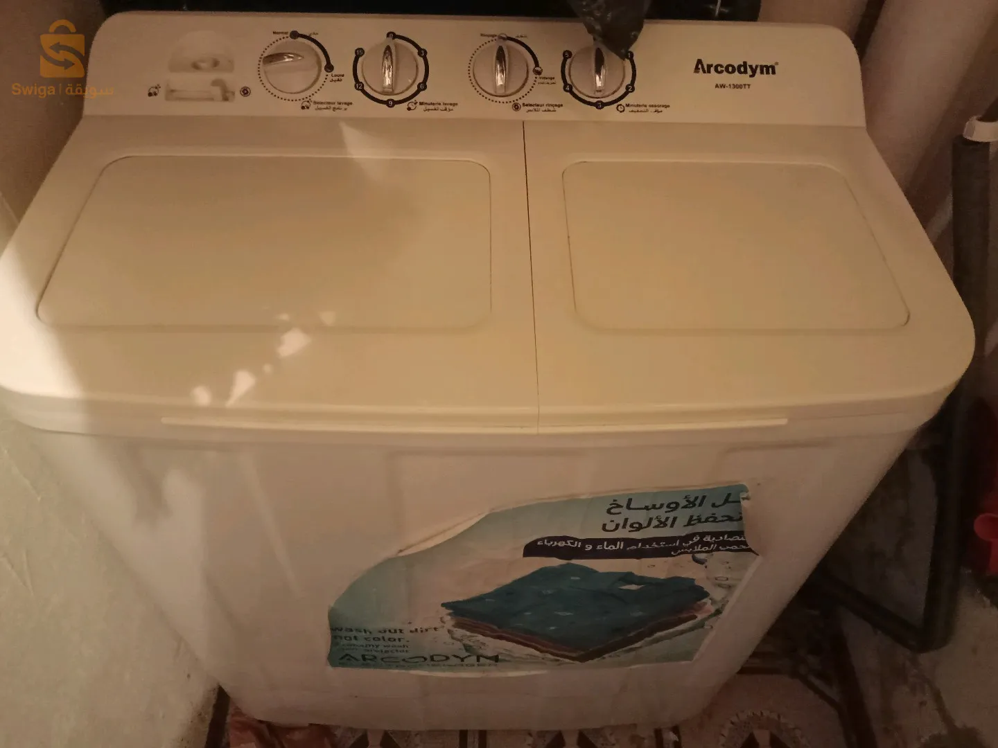 مرحبا بالجميع