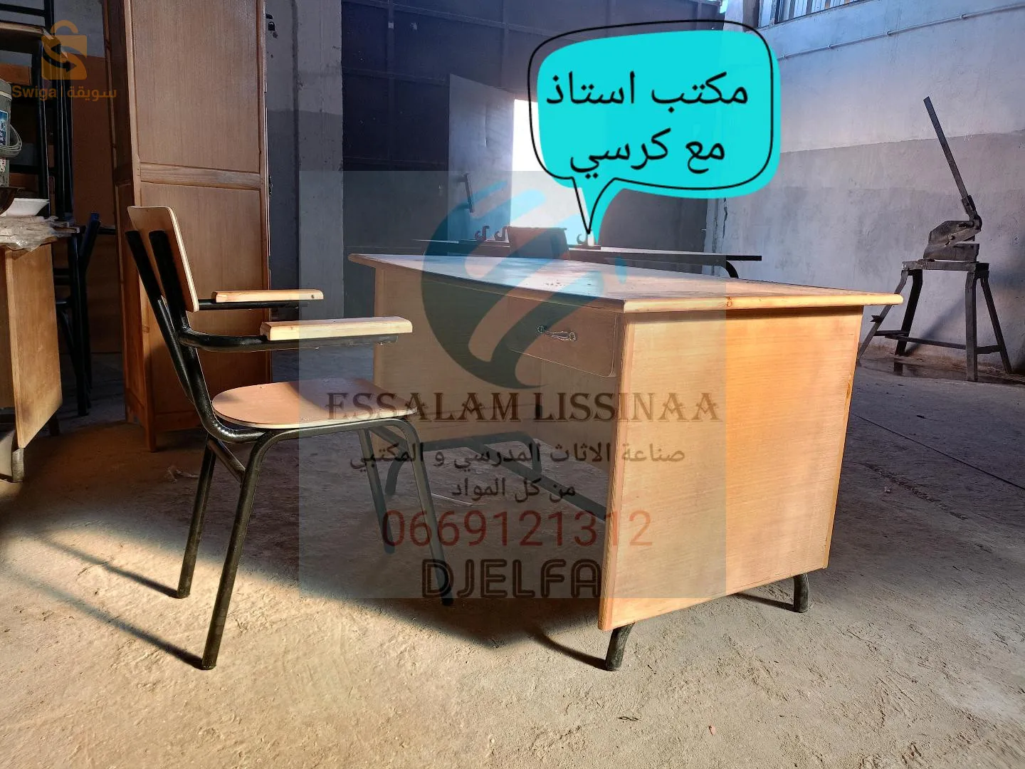 الجلفة
