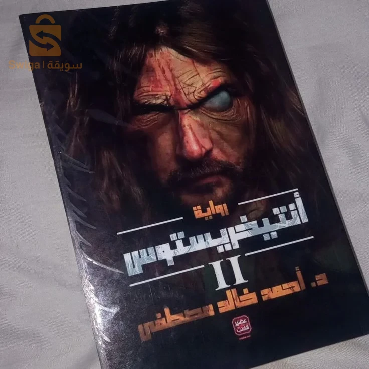كتب و روايات للبيع