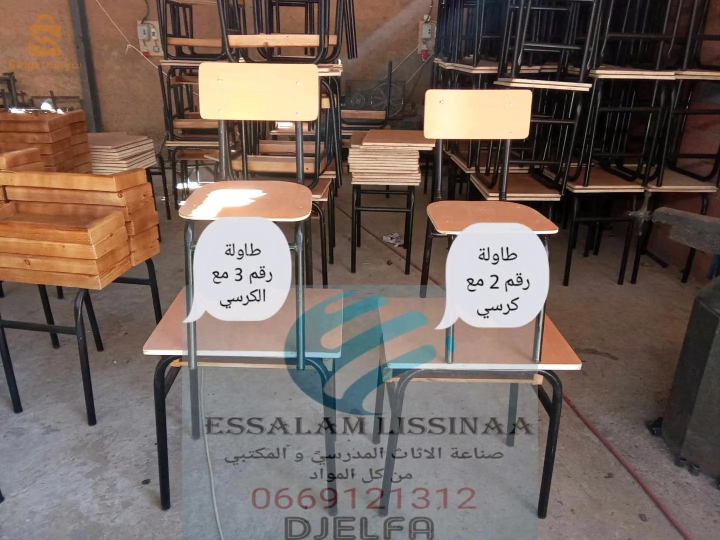 الجلفة