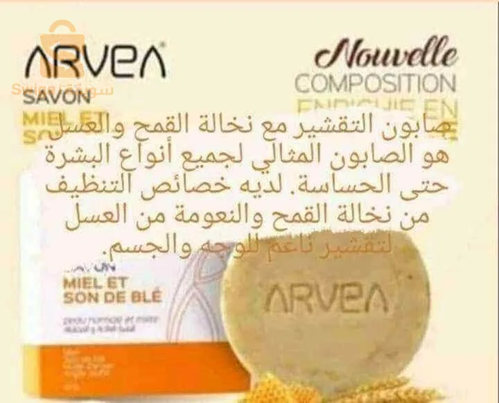 منتجات طبيعية ارفيا