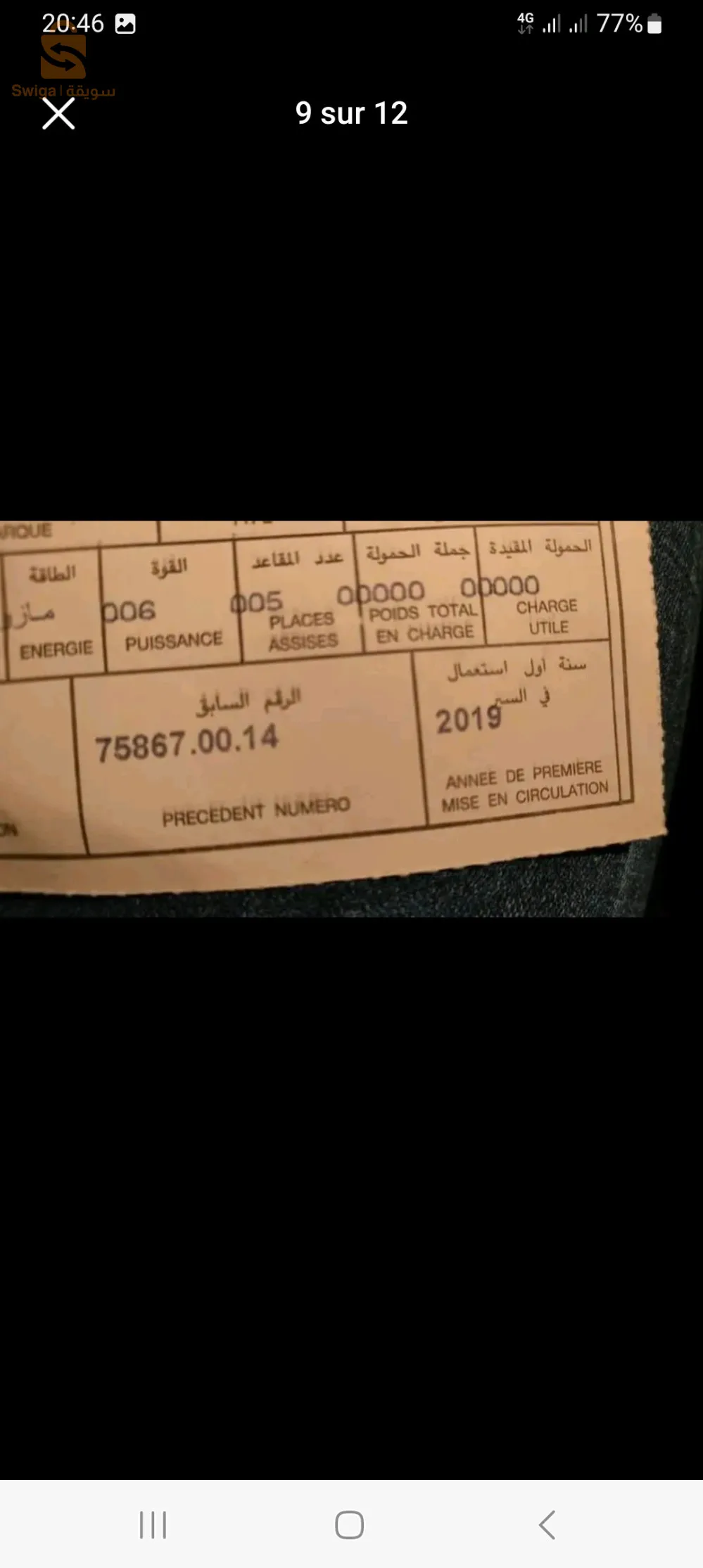 رمضان جمال