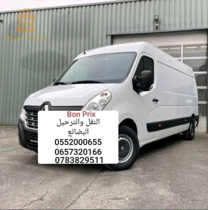 Service of Transport 
24/7 Available 58 Wilayas