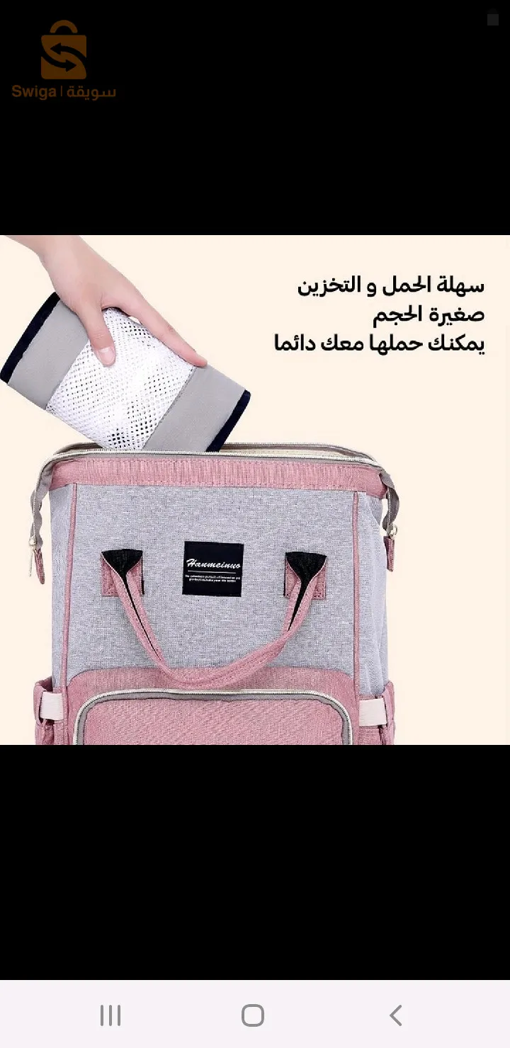 حمالة أطفال رائعة