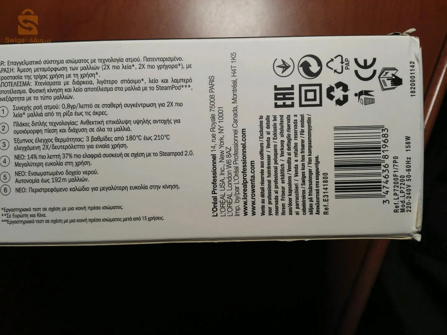 Steam pod 3 lisseur cheveux à vapeur