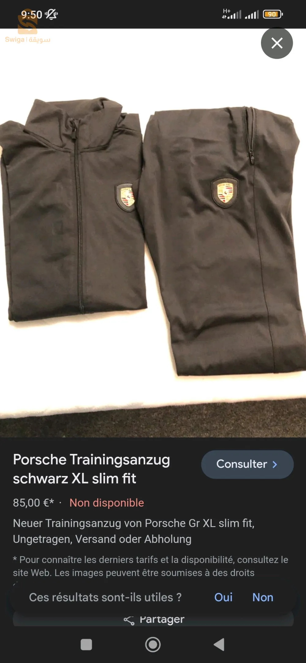 بذلة رياضية اصلية