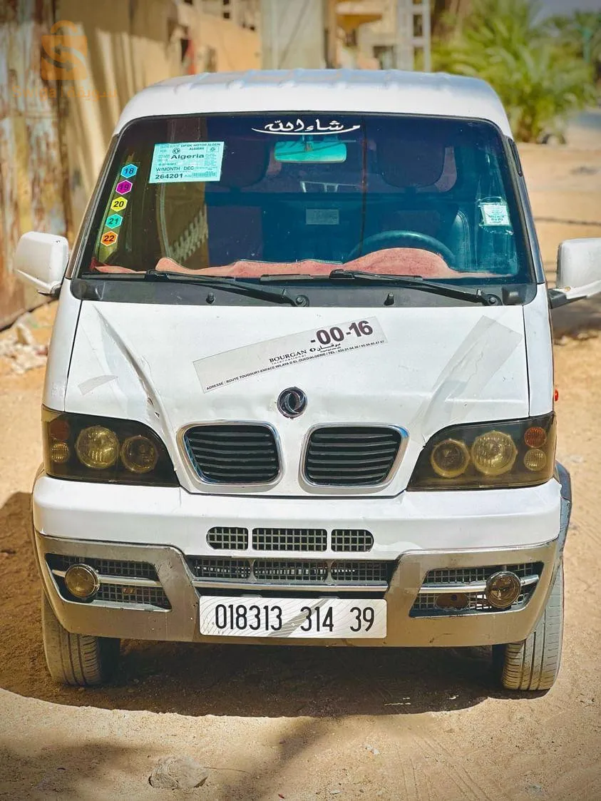 الوادي
