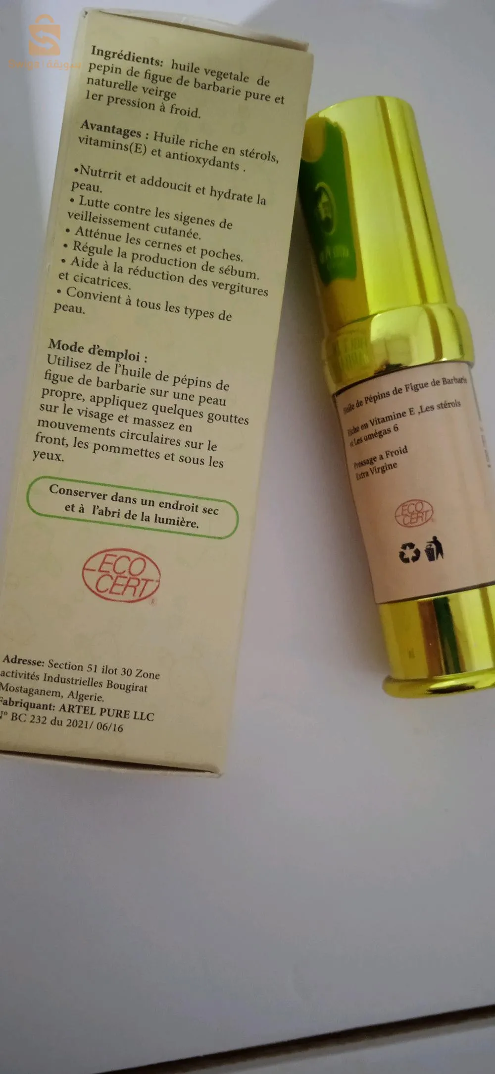 زيت بذور التين الشوكي الاصلي