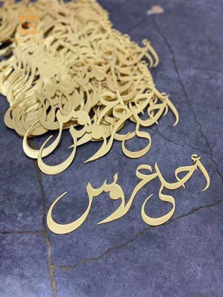 ديكورات جدارية
