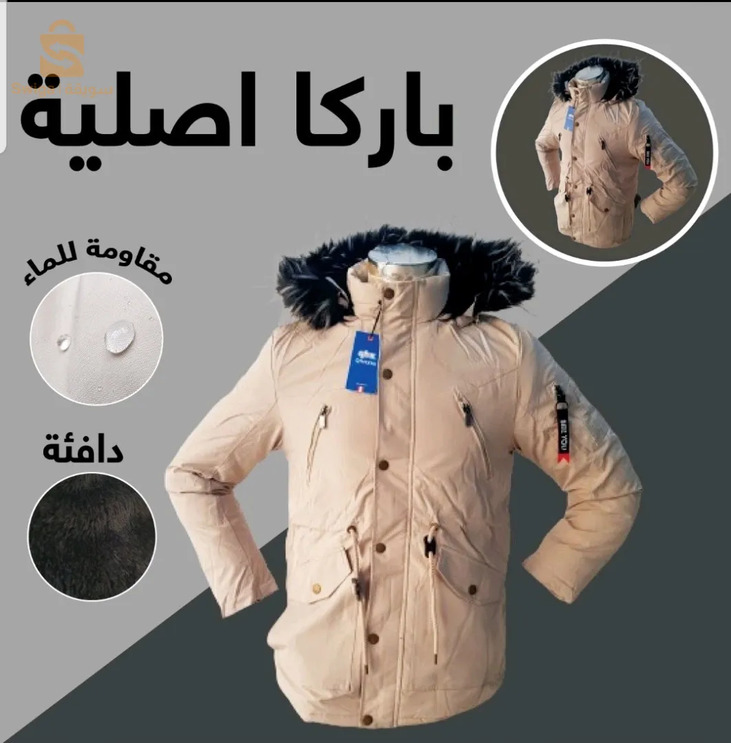 لي فاست الاكثر مبيعا هذا الشتاء بسعر التخفيض