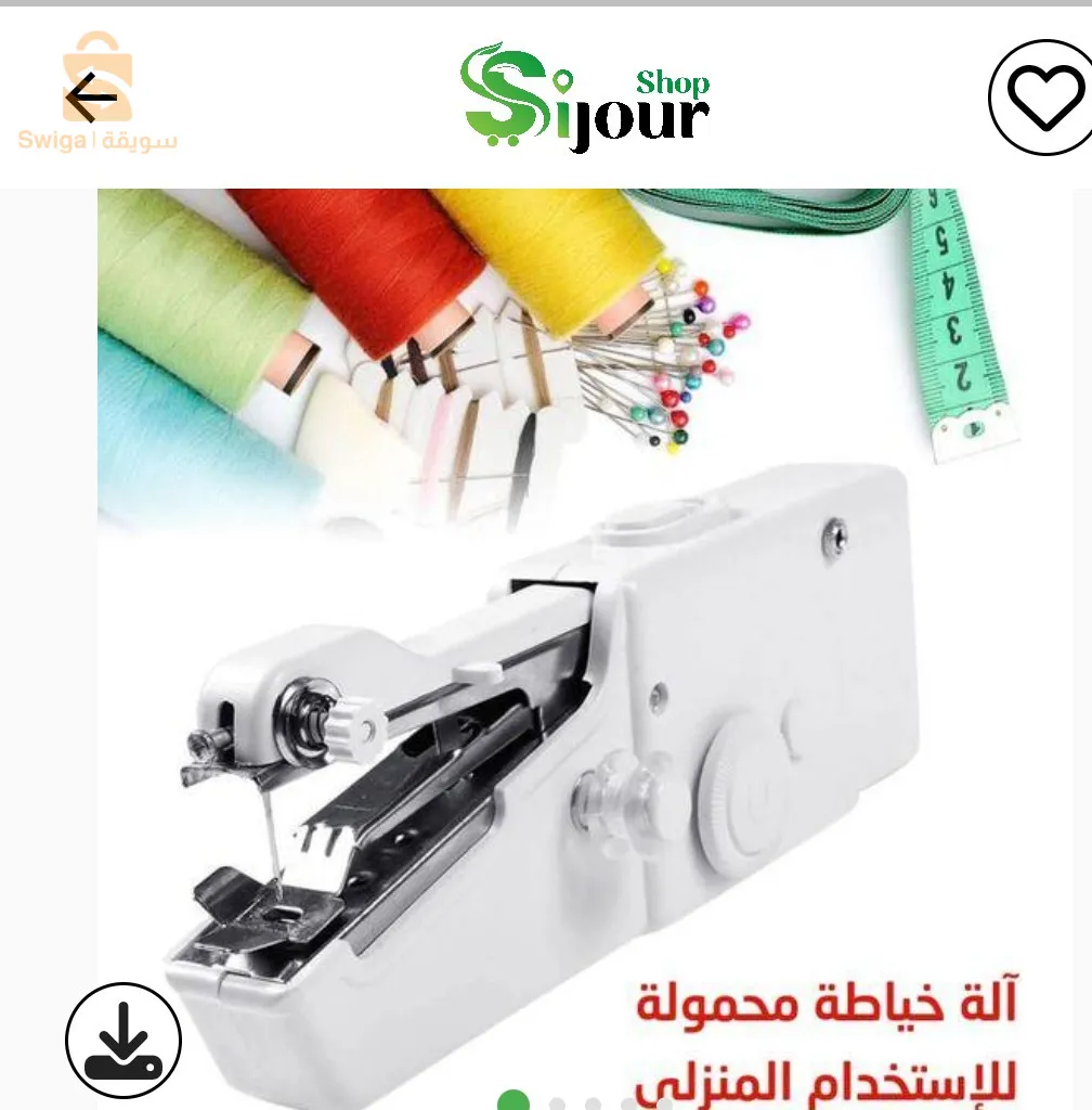 مشينية خياطة  محمولة