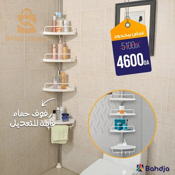 Étagère Réglable Télescopique Pour Coin de Salle de Bain