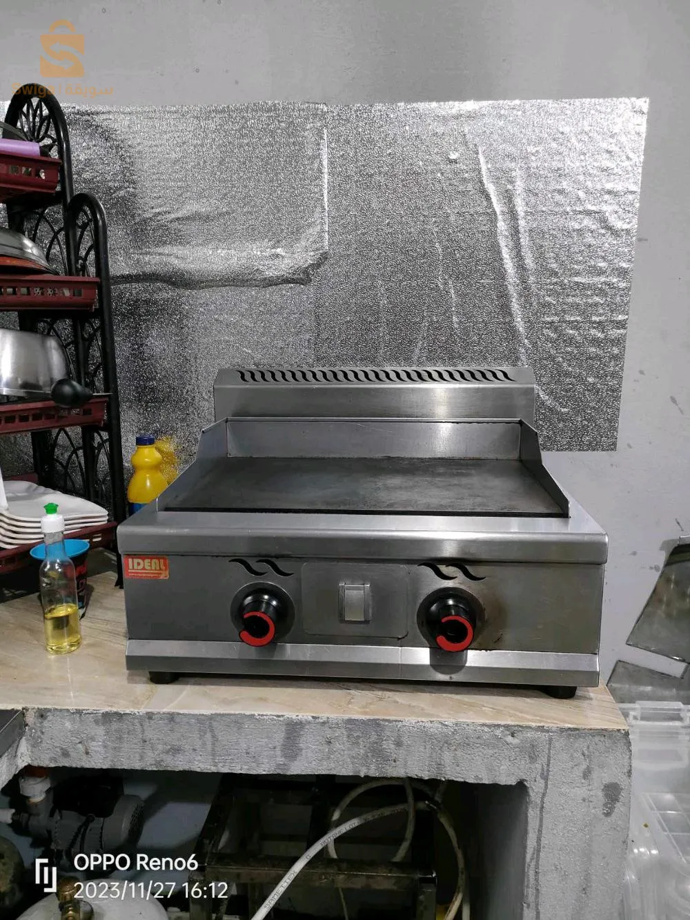 عتاد فاست فود