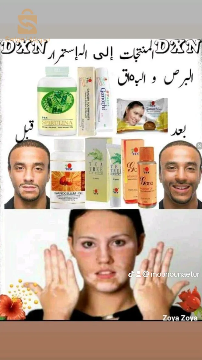 علاجات و عناية بالجسم
