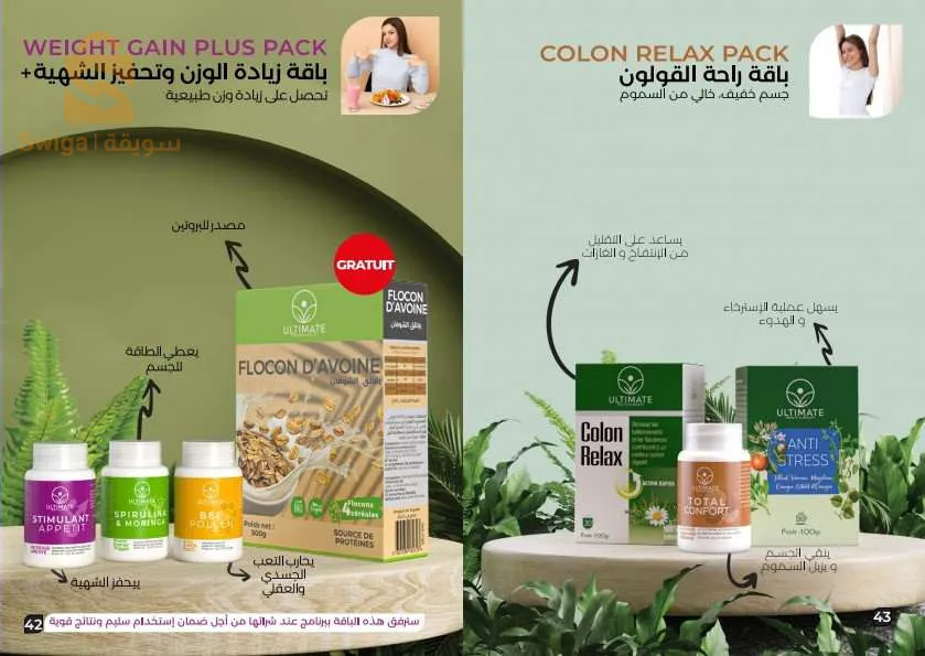 produits ultimate naturelle