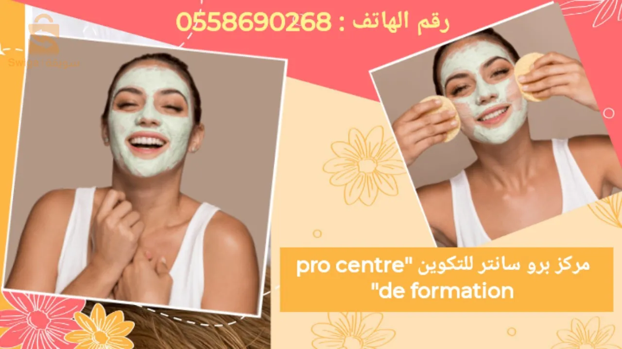 خدمات الإشهار والترويج