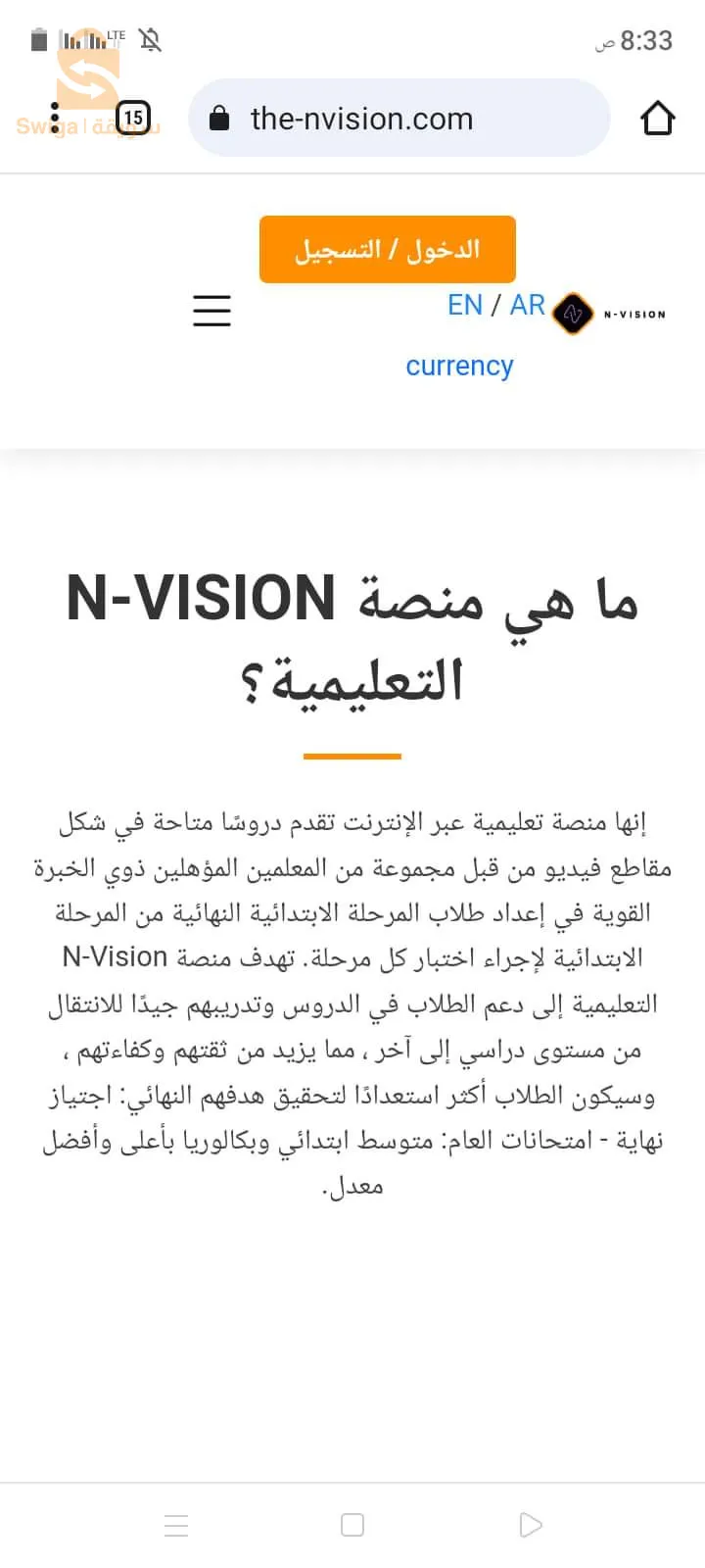 شركة نيوفيزيون منصة تعليمية