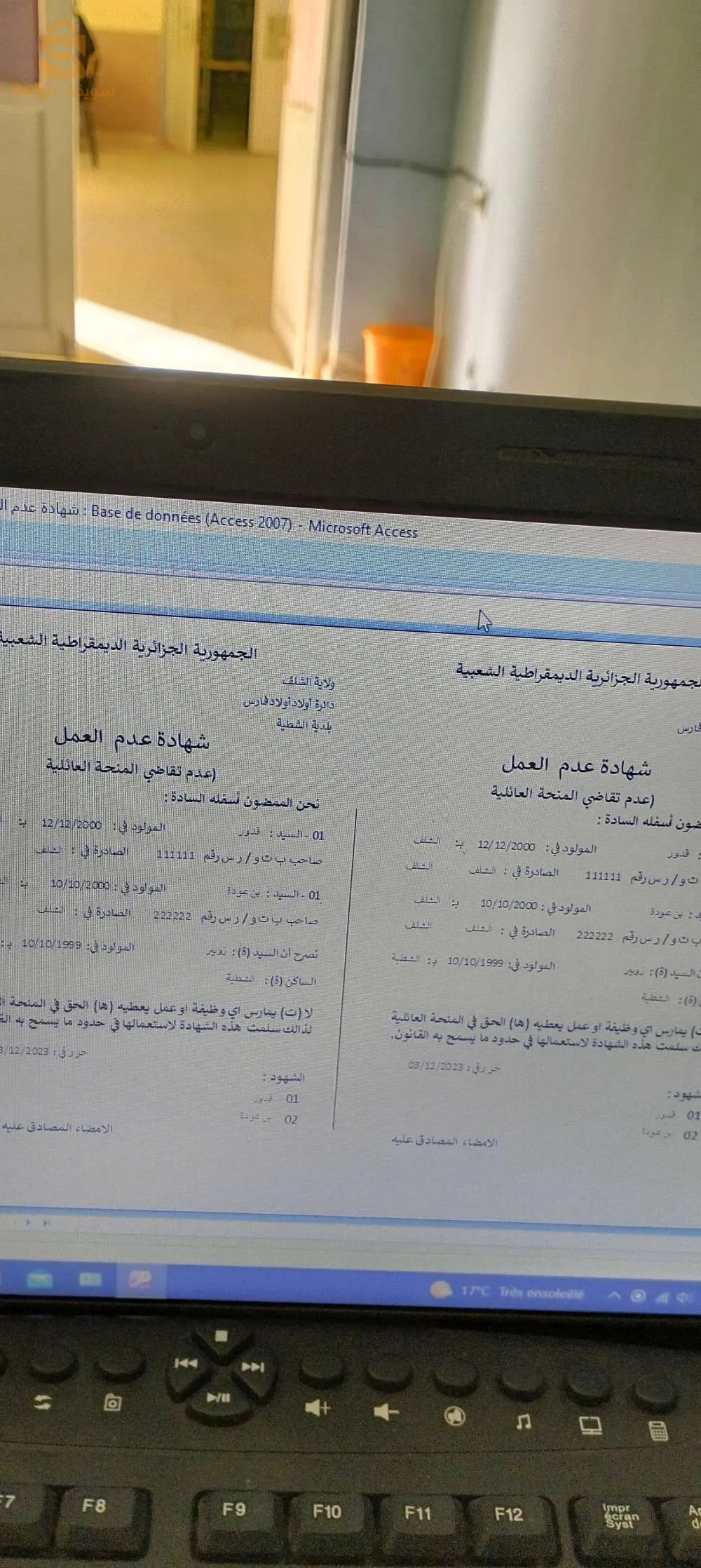 برنامج استخراج شهادة عدم العمل
