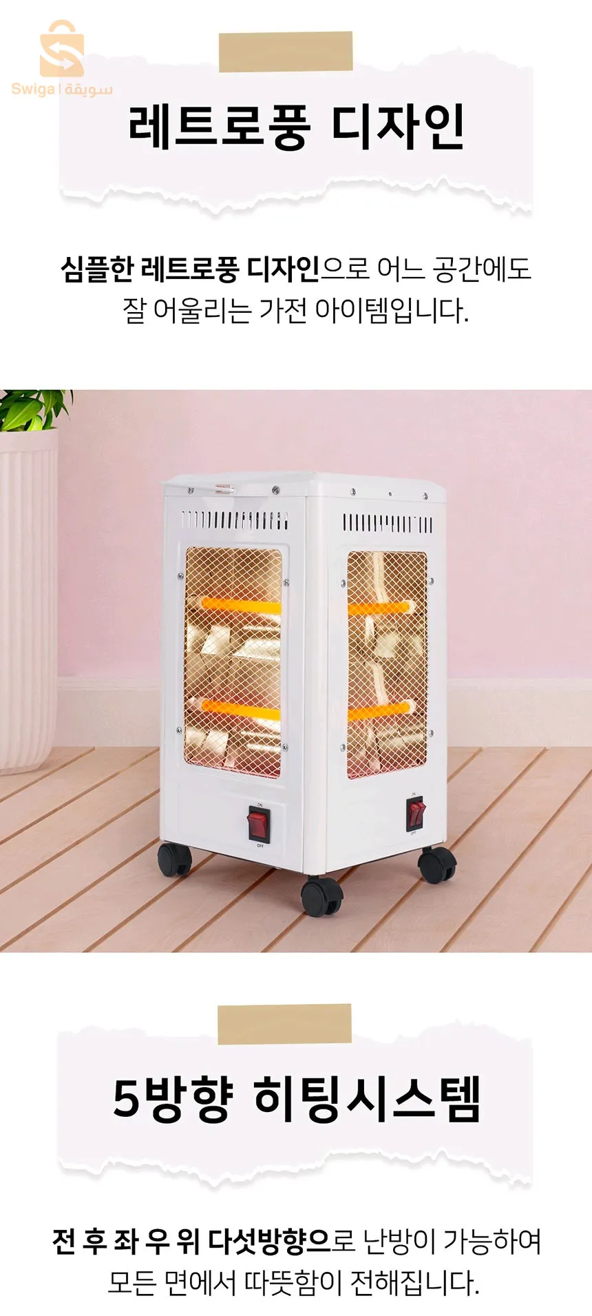 Chauffage Soufflant 2000 W, 360 Degrés, Électrique Eco, Faible Consommation avec 5 Poignées, 5 Modes (400 W-2000 W) - Blanc