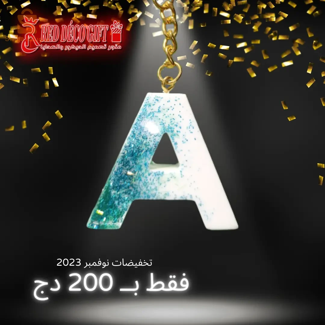 حروف الريزين ✨