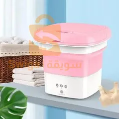 الغسالة الصغيرة المحمولة تنسيك العجز