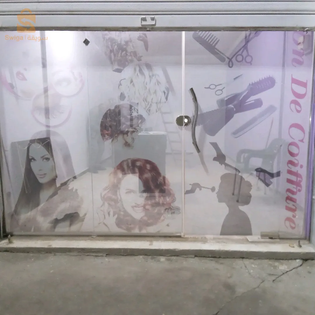 متريال حلاقة