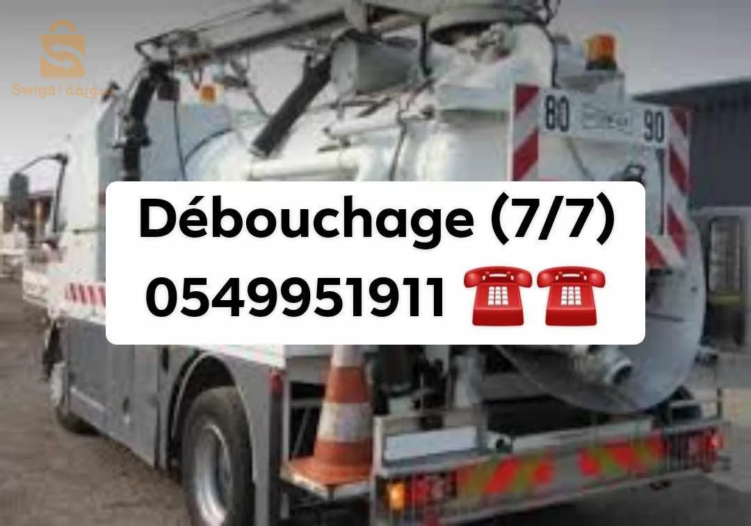 camion debouchage vidange