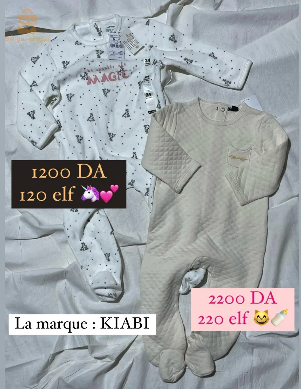 Des Vêtements pour les bébés 👶🍼🐣
