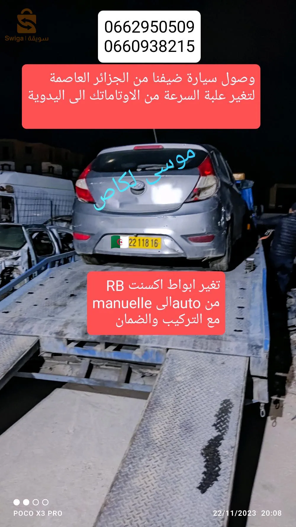 0660938215