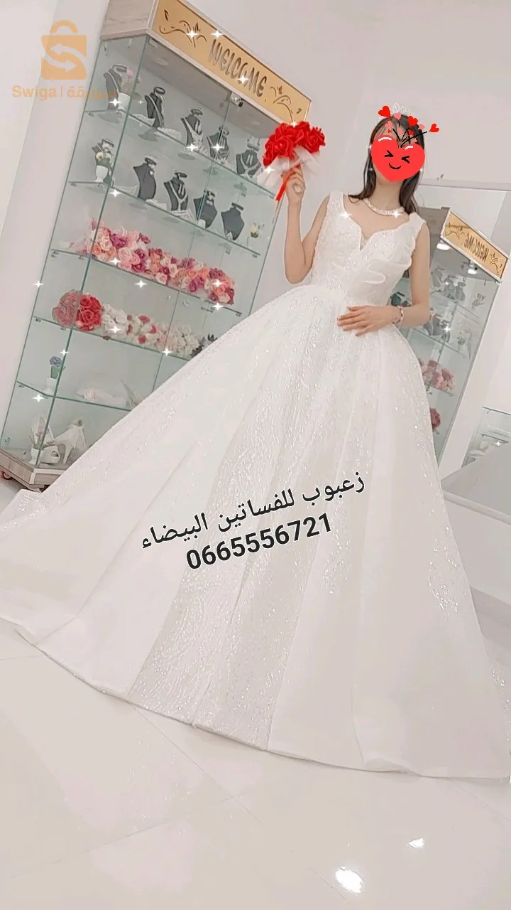زعبوب للفساتين البيضاء