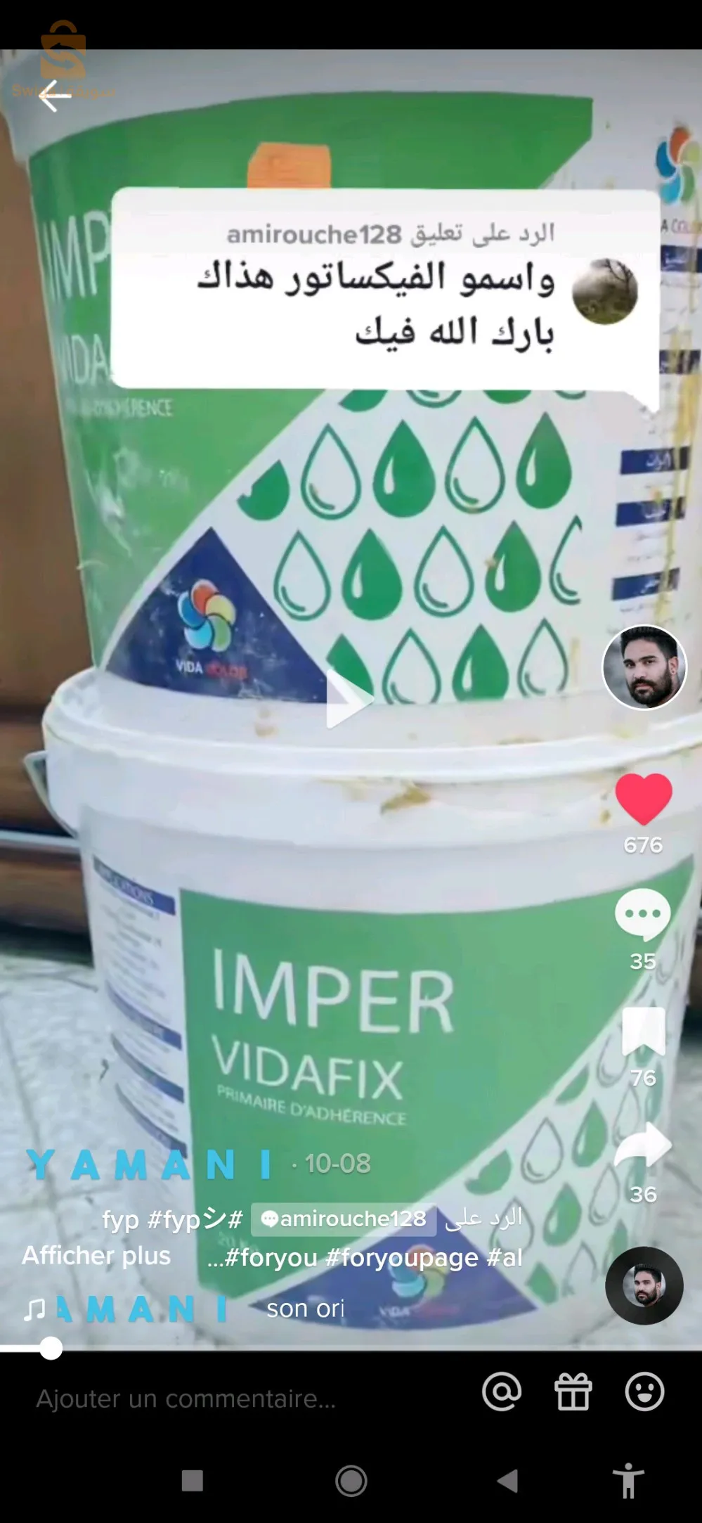 تيارت