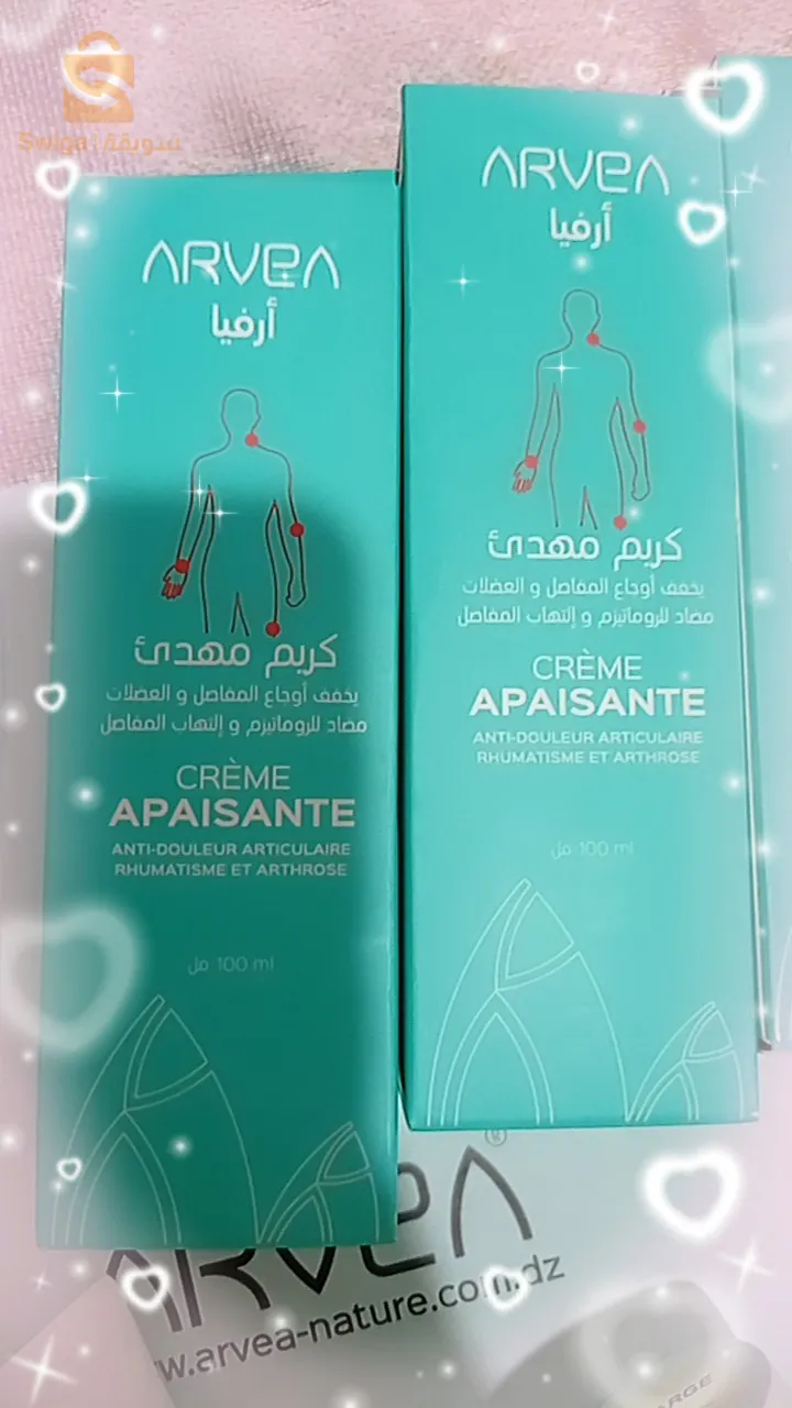منتجات آرفيا متوفرة للطلب تواصلو معي
