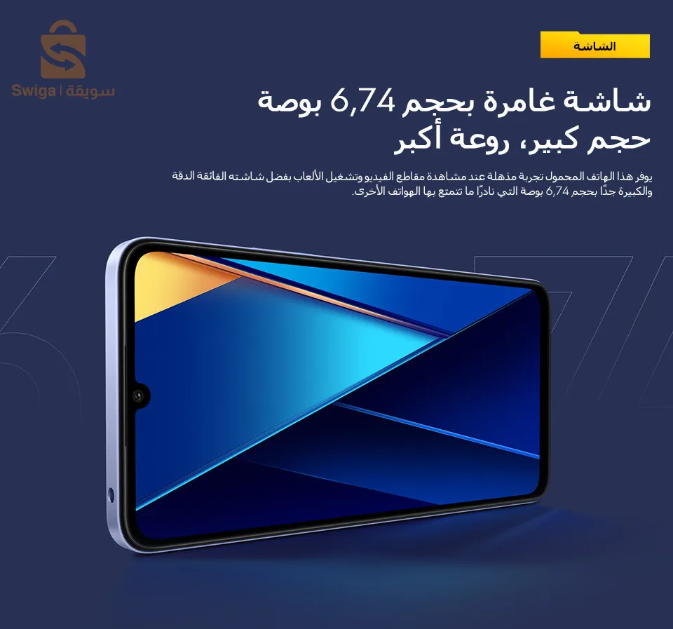 POCO C65