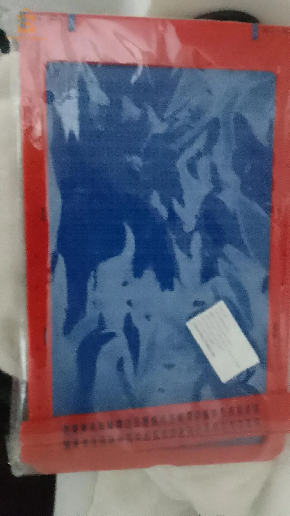 لوحة  الكتابة بالرأيل للمكفوفين