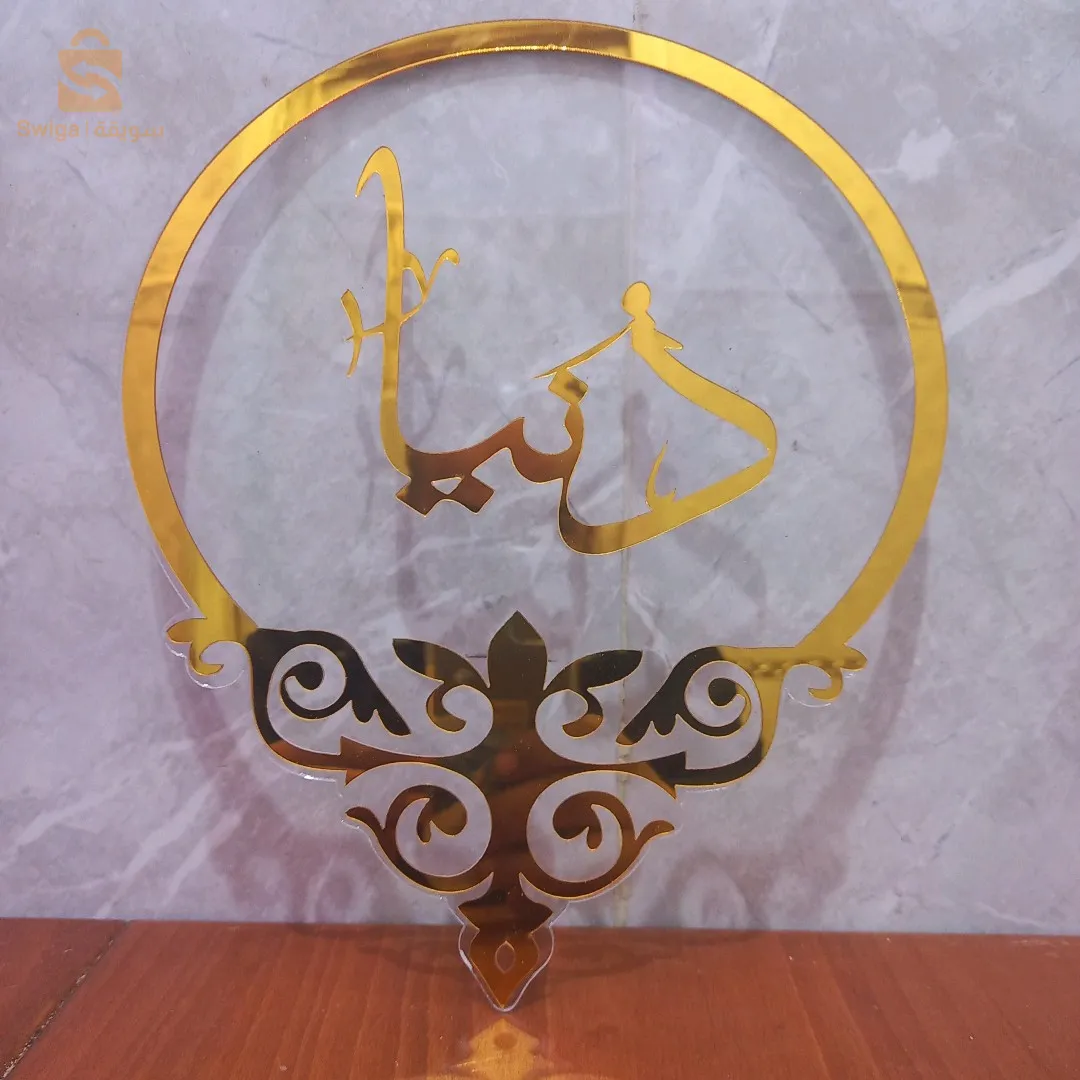 خنشلة