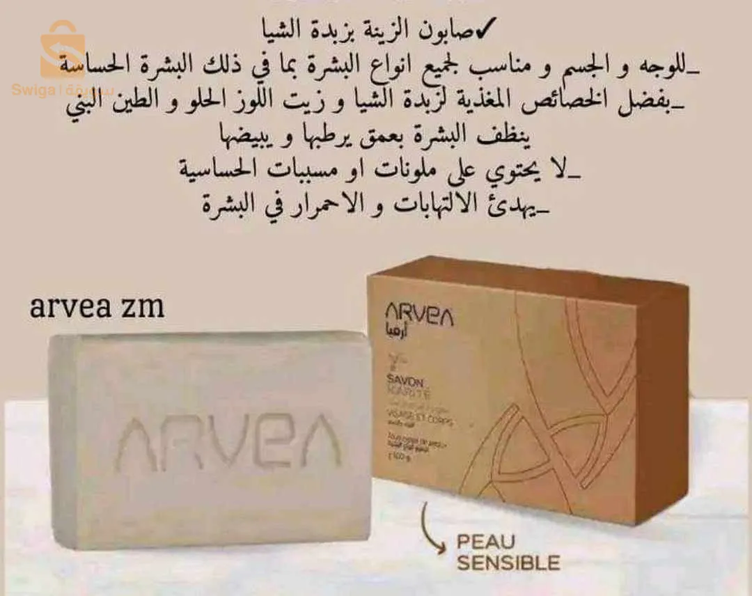 بوكس الغسول