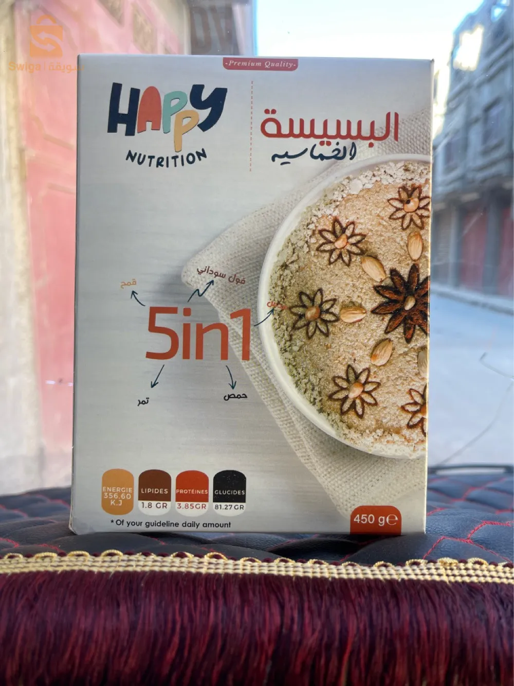 مؤسسة هابي نتريشن