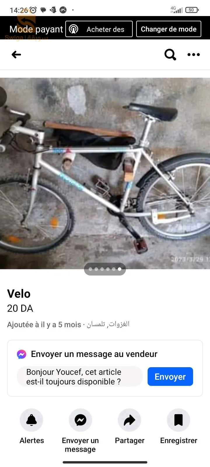 فيلو دورجين