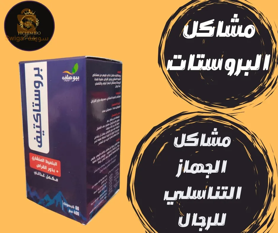 منتجات أعشاب وتوابل أبو سيف  أسعار معقولة جدا مرحبا بالجميع