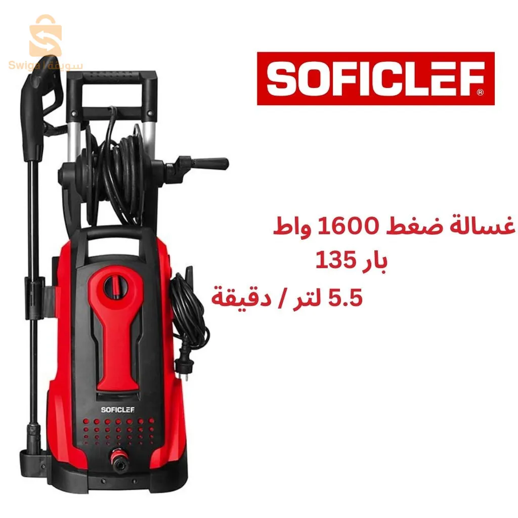 غسالة ضغط 1600 واط     Nettoyeur haute pression 1600w