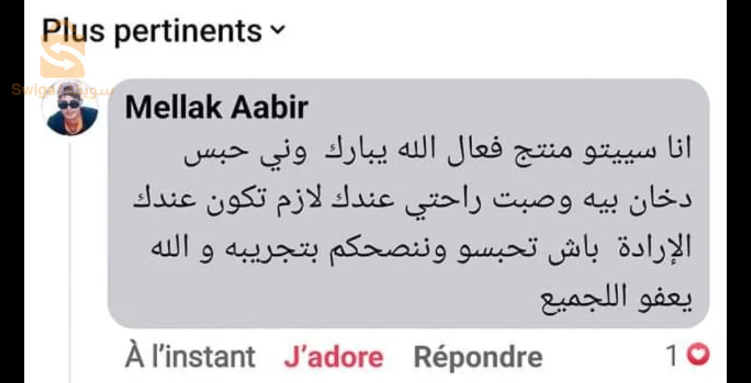 دواء فعال ومجرب للقضاء على التدخين طبيعي 💯✅️