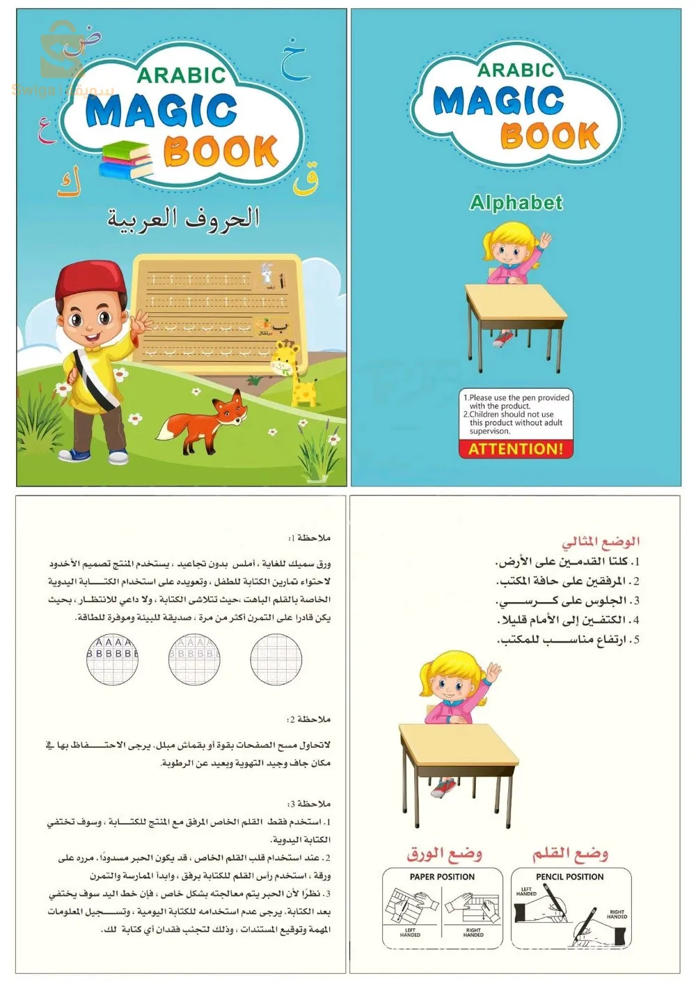 طقم 4 كتب لتعليم الأطفال , كتابة الحروف , الأرقام , العمليات الحسابية , الرسم MAGIC BOOK$👍