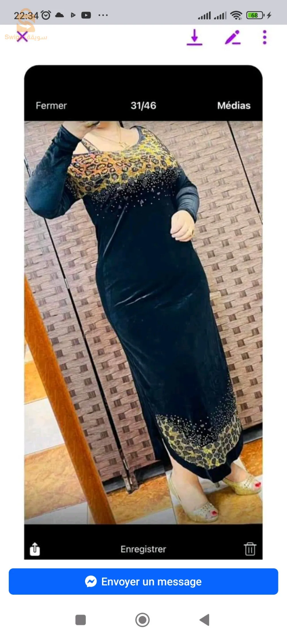 سلعة هبال و سومة هبال