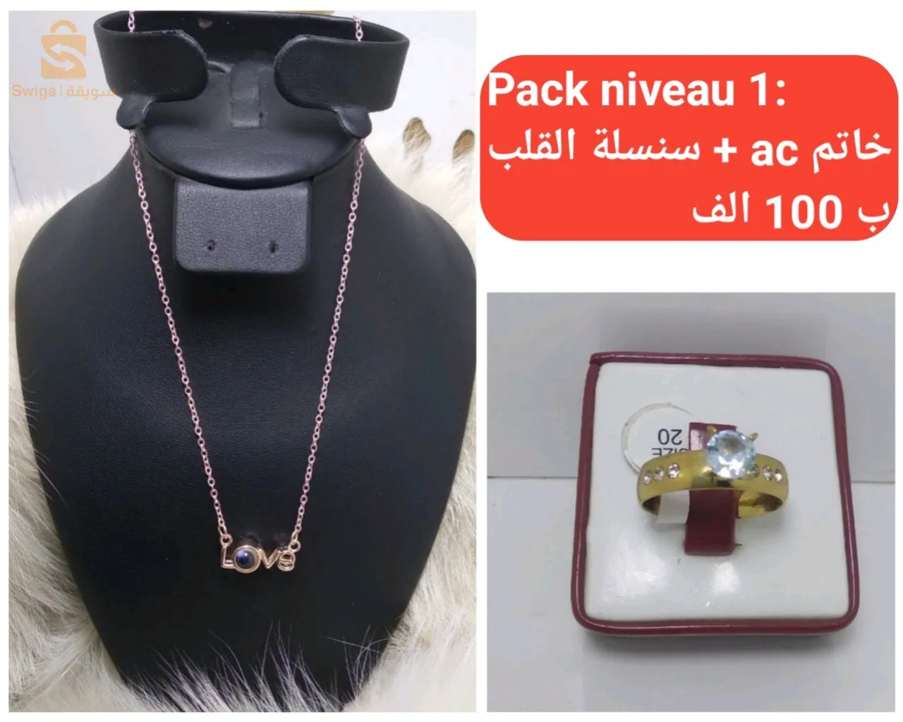 Pack de fin d’année