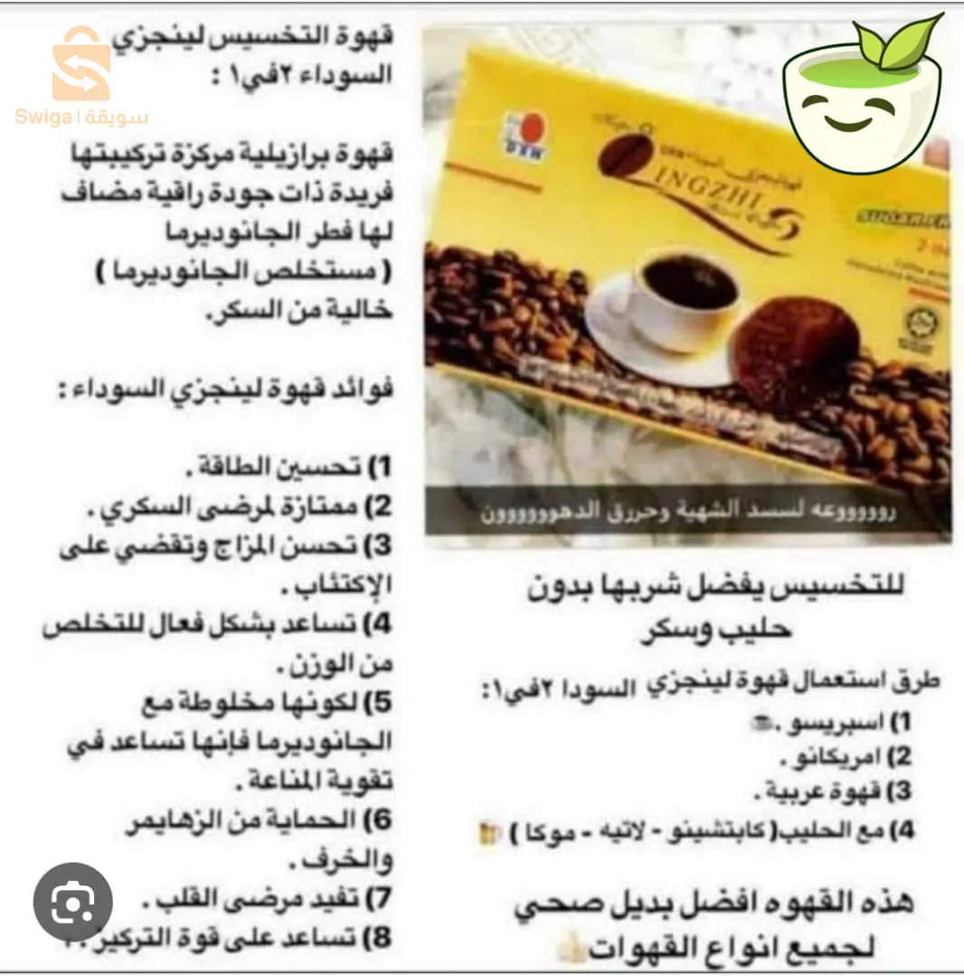 منتج صحي  للبيع